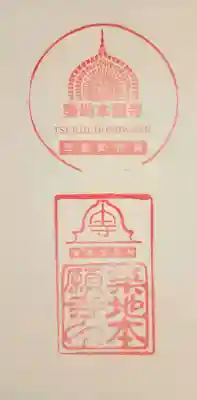 築地本願寺（本願寺築地別院）(東京都)