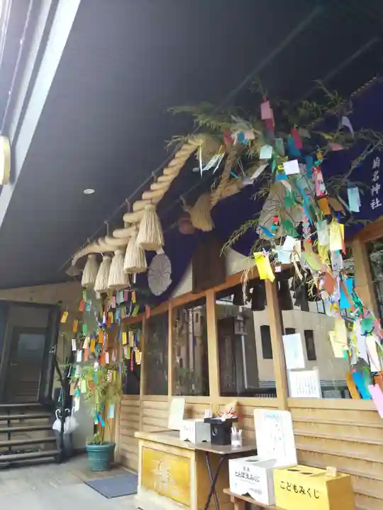 菊名神社の本殿・本堂