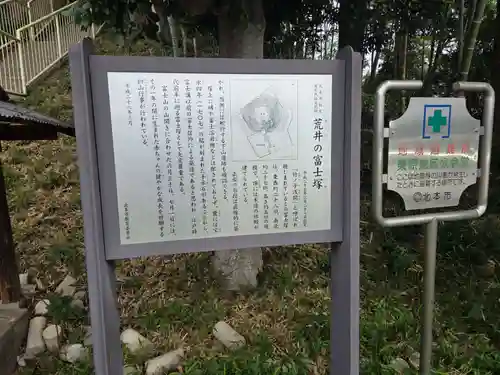 竹乃子浅間神社(埼玉県)