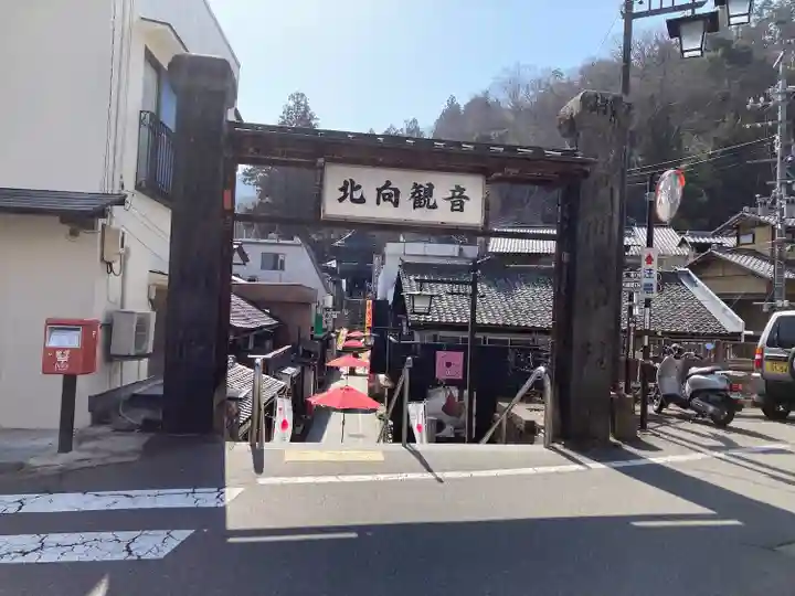 北向観音のその他建物