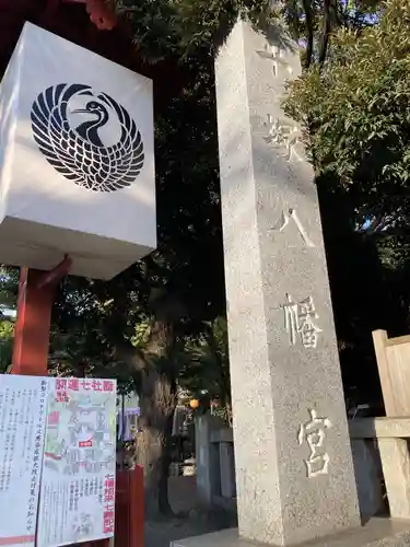 平塚八幡宮のその他建物