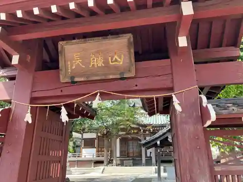 妙善寺の山門・神門