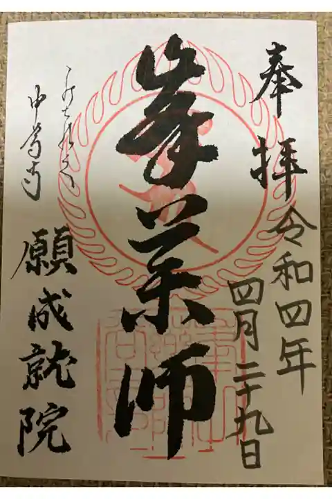 中尊寺 峯薬師堂