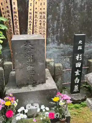 栄閑院(東京都)