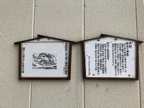 福良八幡神社(兵庫県)