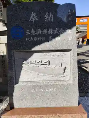 生田神社(兵庫県)