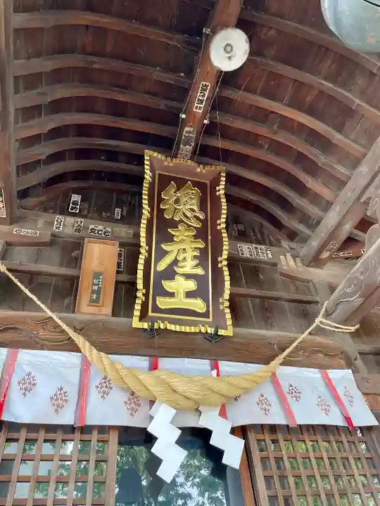 阿邪訶根神社(福島県)