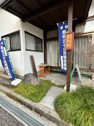安楽寺(栃木県)