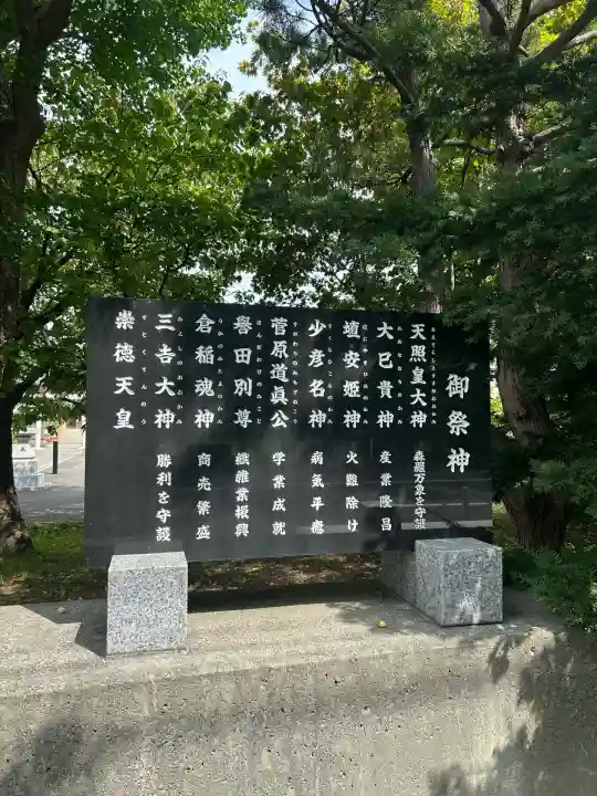 烈々布神社のその他建物