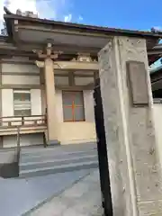 長善寺(東京都)