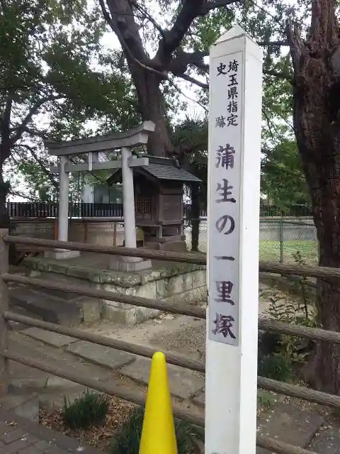 愛宕神社（蒲生一里塚）の建物その他