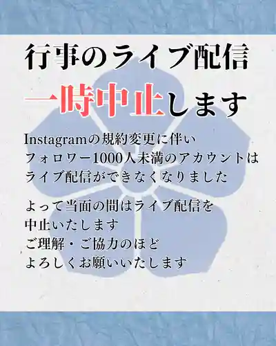 宝光寺(北海道)