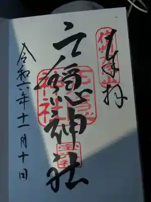 戸隠神社宝光社(長野県)