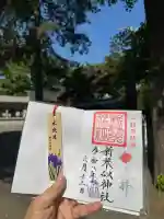 新琴似神社の御朱印