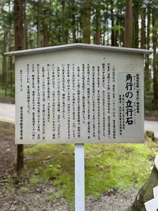 北口本宮冨士浅間神社(山梨県)