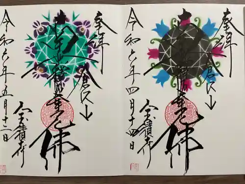 宝積寺(静岡県)