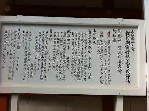 賀茂別雷神社（上賀茂神社）の歴史