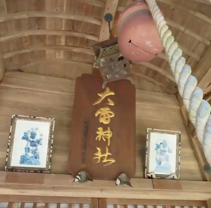 大雷神社(福島県)