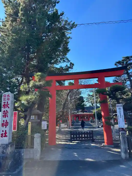 浜松秋葉神社(静岡県)