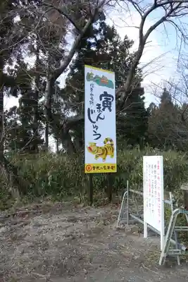 朝護孫子寺のその他建物
