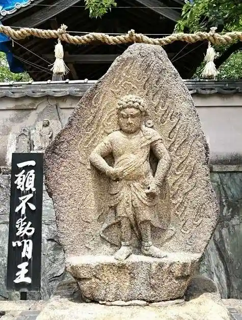 聖天山正圓寺(大阪府)