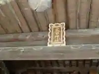 永田神社(山口県)