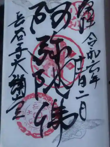 長谷寺本坊　大講堂(奈良県)