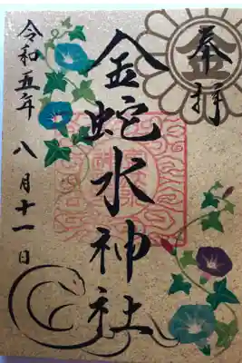 帰省途中