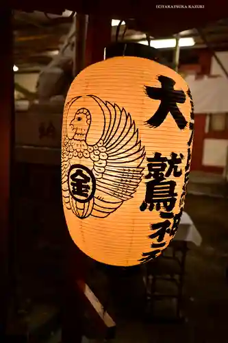 金刀比羅大鷲神社(神奈川県)