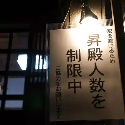 高司神社〜むすびの神の鎮まる社〜のその他建物