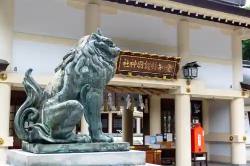 愛知縣護國神社の狛犬