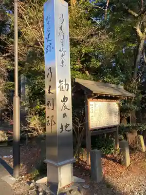 乃木神社(栃木県)