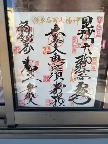 今戸神社(東京都)