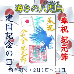 七重浜海津見神社(北海道) 2026年02月01日(日)〜(2026年01月31日(土) 10時28分28秒投稿)