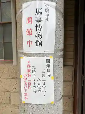 竹駒神社(宮城県)