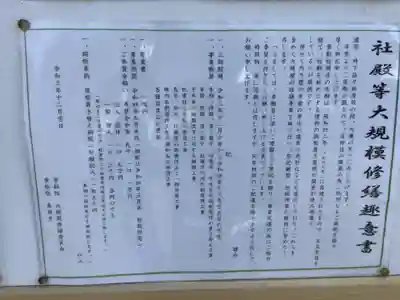 貴船社(一社3)(愛知県)