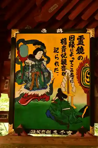 法雲寺(埼玉県)