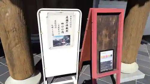 漢陽寺(山口県)