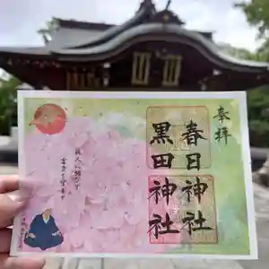 春日神社(福岡県) 2023年06月01日(木)〜(2023年05月31日(水) 17時06分12秒投稿)