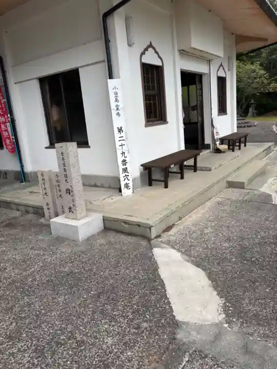 風穴庵(香川県)