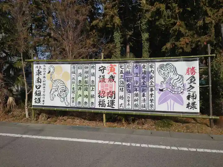 三嶋神社(群馬県)