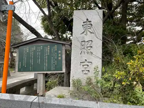 芝東照宮のその他建物