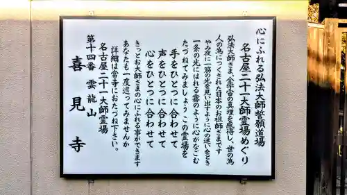 喜見寺のその他建物