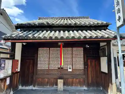 法徳寺(奈良県)