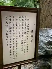 白雲神社の御朱印