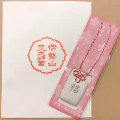 伊勢山皇大神宮の授与品その他