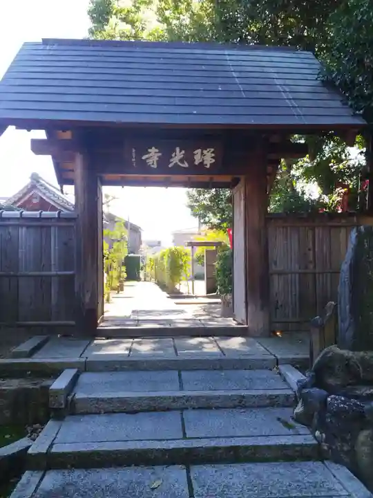瑞光寺(京都府)