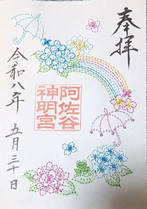 阿佐ヶ谷神明宮(東京都)