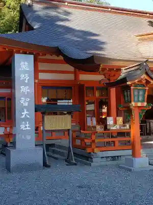 熊野那智大社(和歌山県)