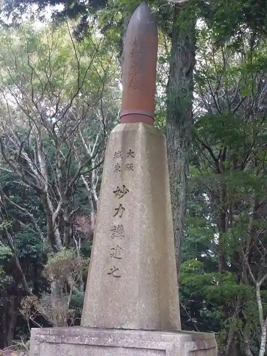 能勢妙見山(真如寺境外仏堂)のその他建物